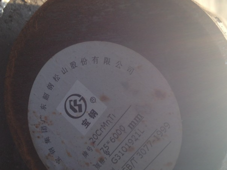 杭锦20CrMnTi合金结构钢